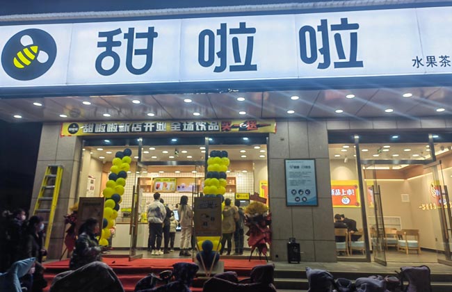 "2022年甜啦啦2月份開業信息(50家)" 2022年甜啦啦2月份開業信息(50家)