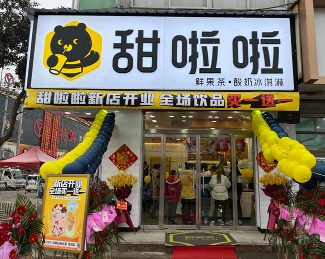 "2022年甜啦啦2月份開業信息(50家)" 2022年甜啦啦2月份開業信息(50家)