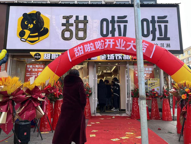 "2022年甜啦啦2月份開業信息(50家)" 2022年甜啦啦2月份開業信息(50家)