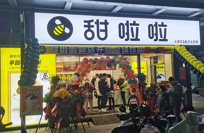 "2022年甜啦啦2月份開業信息(50家)" 2022年甜啦啦2月份開業信息(50家)