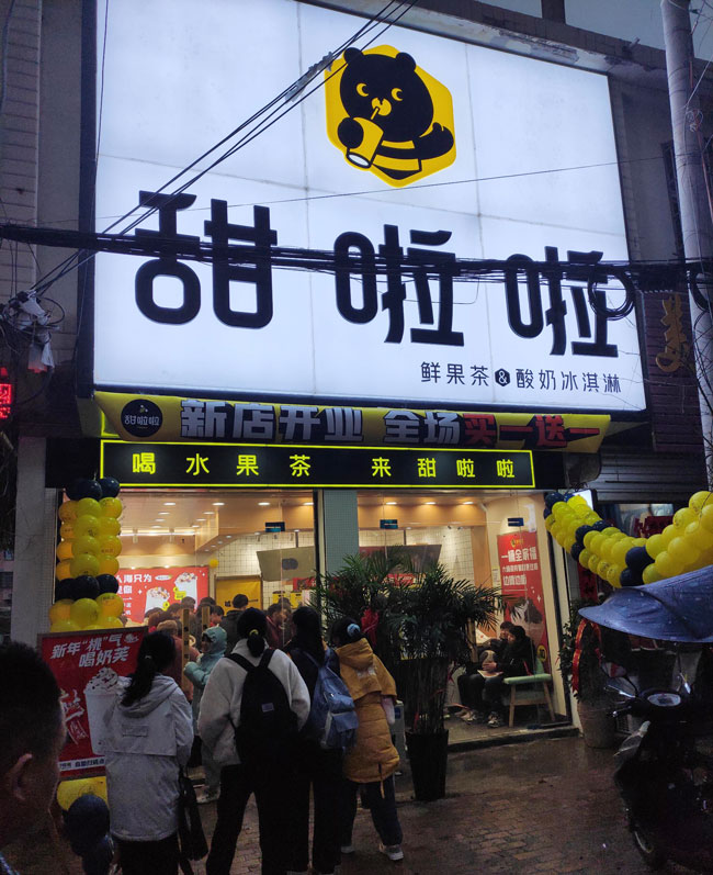 "2022年甜啦啦2月份開業信息(50家)" 2022年甜啦啦2月份開業信息(50家)