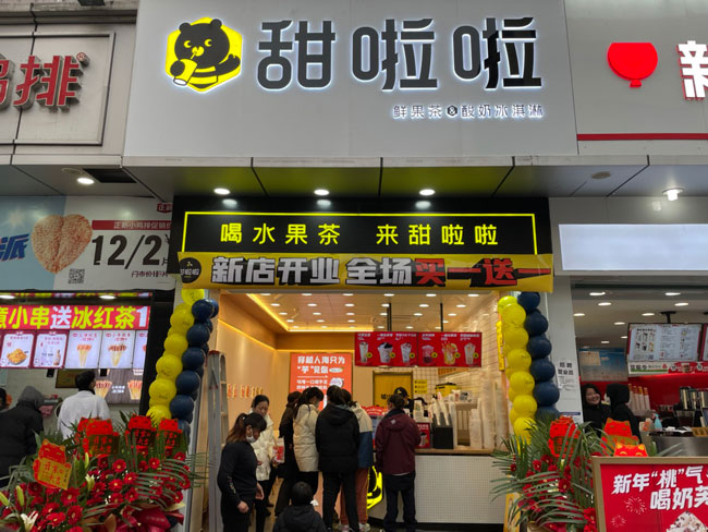 "2022年甜啦啦2月份開業信息(50家)" 2022年甜啦啦2月份開業信息(50家)