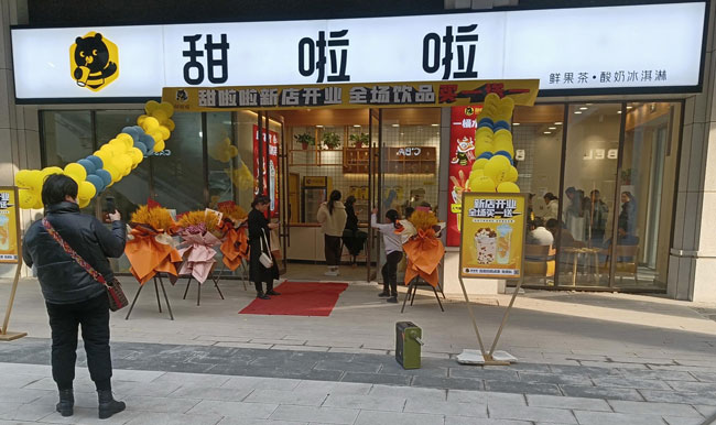 "2022年甜啦啦2月份開業信息(50家)" 2022年甜啦啦2月份開業信息(50家)