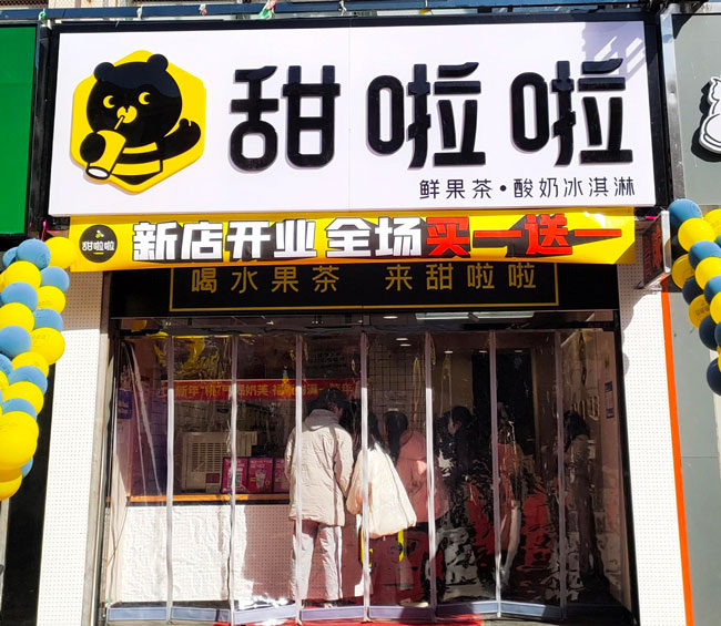 "2022年甜啦啦2月份開業信息(50家)" 2022年甜啦啦2月份開業信息(50家)
