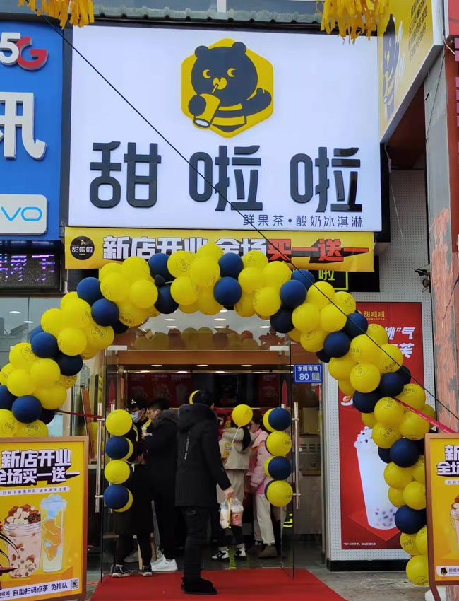 "2022年甜啦啦2月份開業信息(50家)" 2022年甜啦啦2月份開業信息(50家)