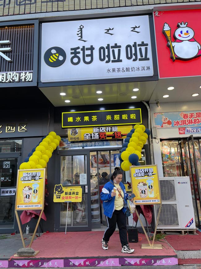 "2022年甜啦啦4月份開業(yè)信息(90家)" "2022年甜啦啦4月份開業(yè)信息(90家)"