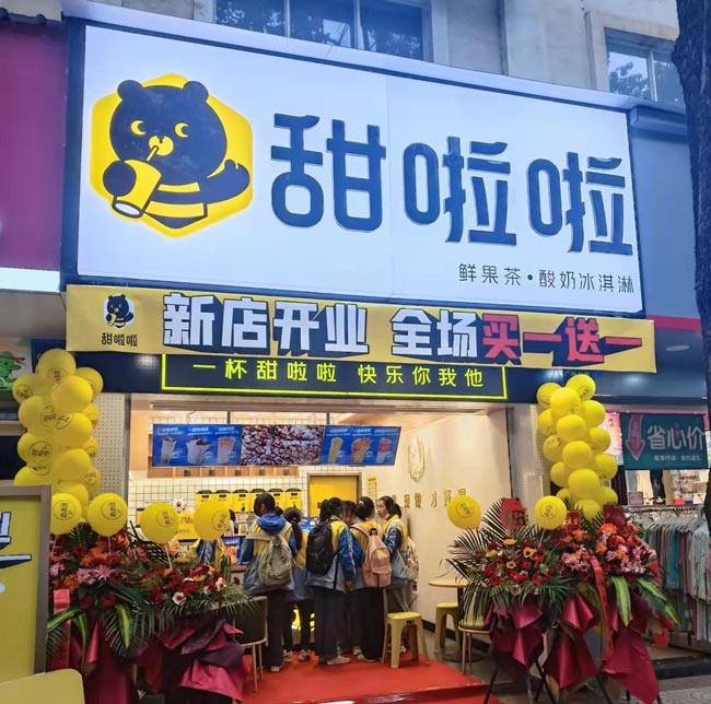 "2022年甜啦啦4月份開業(yè)信息(90家)" "2022年甜啦啦4月份開業(yè)信息(90家)"