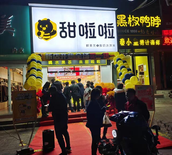 "2022年甜啦啦4月份開業(yè)信息(90家)" "2022年甜啦啦4月份開業(yè)信息(90家)"