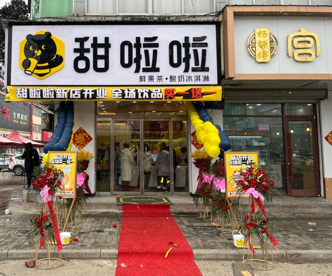 "2022年甜啦啦4月份開業(yè)信息(90家)" "2022年甜啦啦4月份開業(yè)信息(90家)"