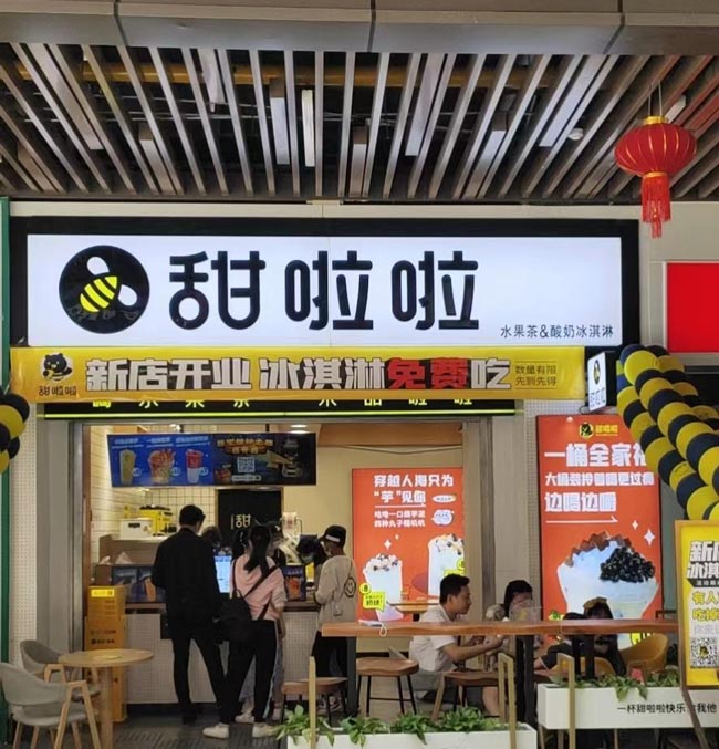 "2022年甜啦啦4月份開業(yè)信息(90家)" "2022年甜啦啦4月份開業(yè)信息(90家)"