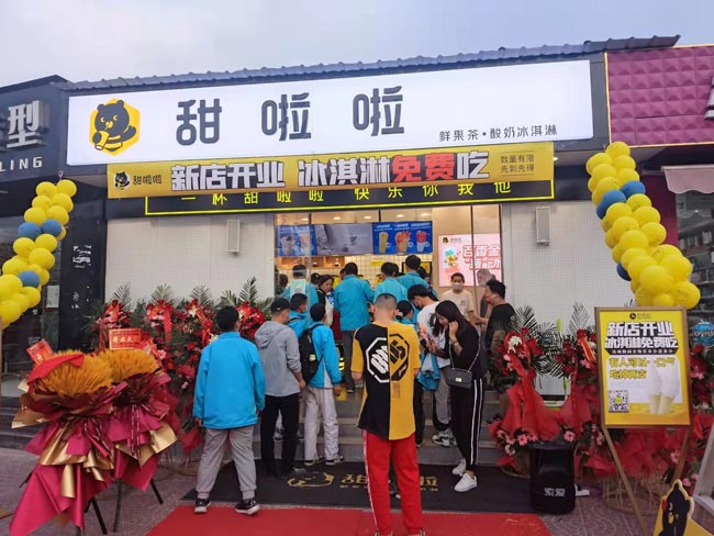 "2022年甜啦啦4月份開業(yè)信息(90家)" "2022年甜啦啦4月份開業(yè)信息(90家)"