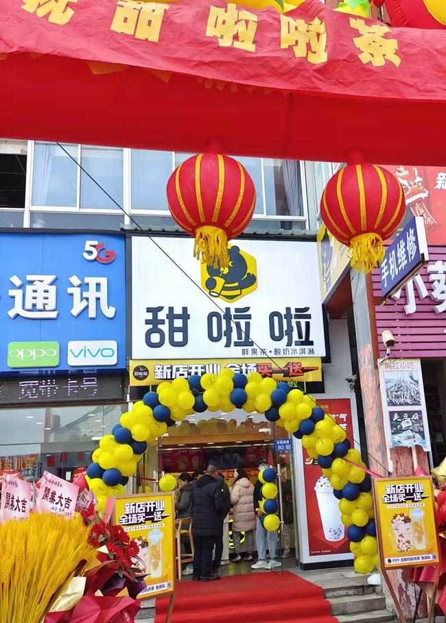 "2022年甜啦啦4月份開業(yè)信息(90家)" "2022年甜啦啦4月份開業(yè)信息(90家)"