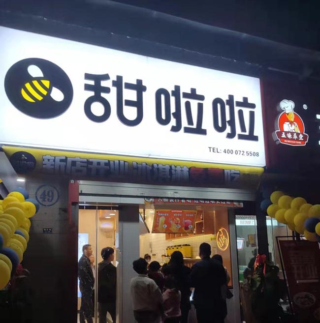 "2022年甜啦啦4月份開業(yè)信息(90家)" "2022年甜啦啦4月份開業(yè)信息(90家)"