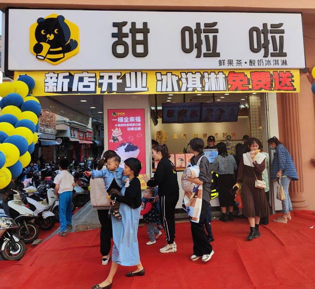 "2022年甜啦啦4月份開業(yè)信息(90家)" "2022年甜啦啦4月份開業(yè)信息(90家)"