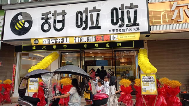 "2022年甜啦啦4月份開業(yè)信息(90家)" "2022年甜啦啦4月份開業(yè)信息(90家)"