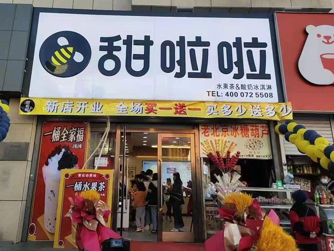 "2022年甜啦啦4月份開業(yè)信息(90家)" "2022年甜啦啦4月份開業(yè)信息(90家)"