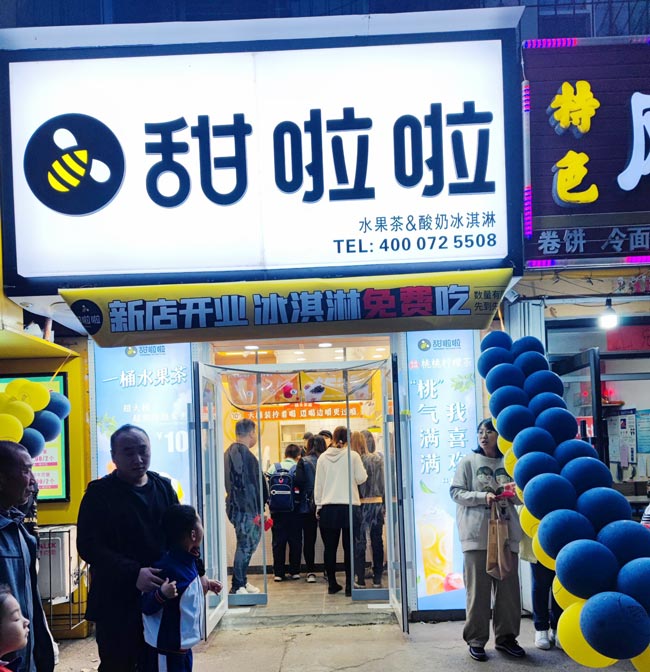 "2022年甜啦啦4月份開業(yè)信息(90家)" "2022年甜啦啦4月份開業(yè)信息(90家)"