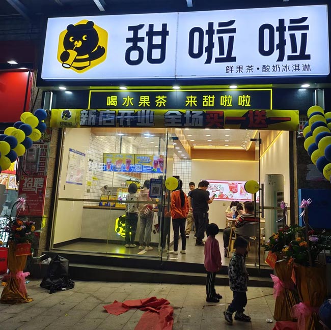 "2022年甜啦啦5月份開業信息(104家)" 2022年甜啦啦5月份開業信息(104家)