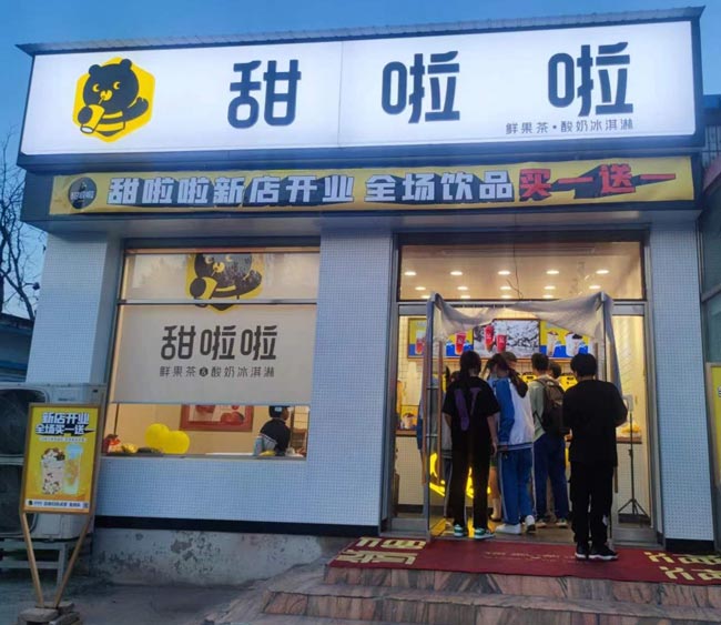 "2022年甜啦啦5月份開業信息(104家)" 2022年甜啦啦5月份開業信息(104家)