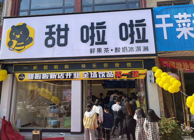 "2022年甜啦啦5月份開業信息(104家)" 2022年甜啦啦5月份開業信息(104家)