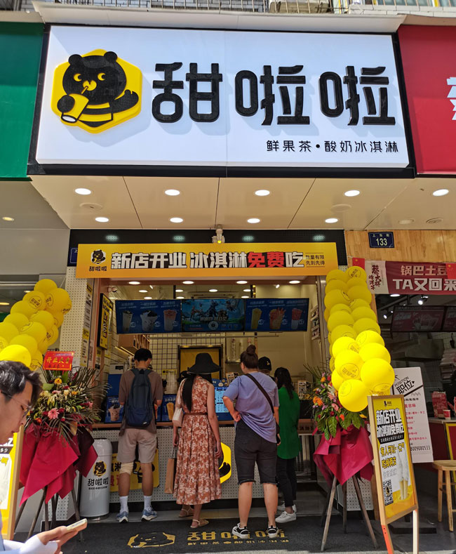 "2022年甜啦啦5月份開業信息(104家)" 2022年甜啦啦5月份開業信息(104家)