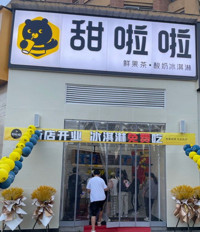 "2022年甜啦啦5月份開業信息(104家)" 2022年甜啦啦5月份開業信息(104家)
