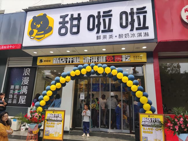 "2022年甜啦啦5月份開業信息(104家)" 2022年甜啦啦5月份開業信息(104家)