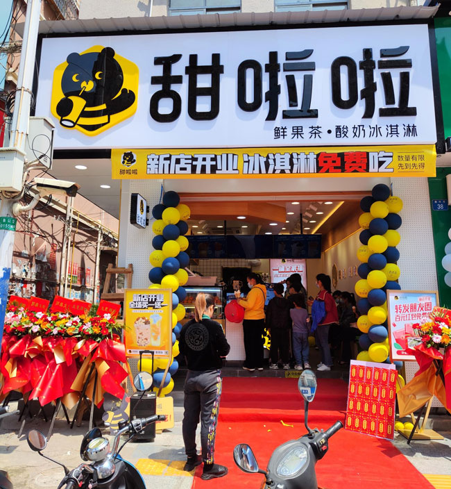 "2022年甜啦啦5月份開業信息(104家)" 2022年甜啦啦5月份開業信息(104家)