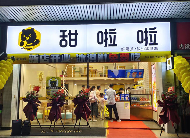 "2022年甜啦啦5月份開業信息(104家)" 2022年甜啦啦5月份開業信息(104家)