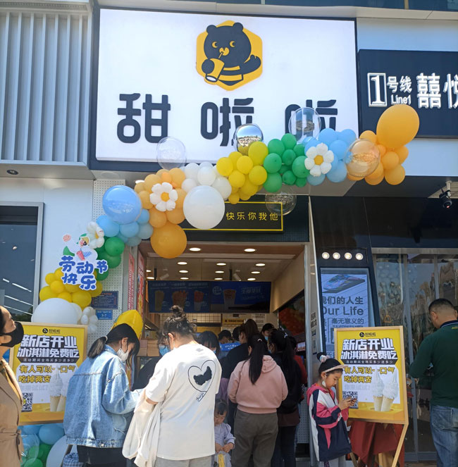 "2022年甜啦啦5月份開業信息(104家)" 2022年甜啦啦5月份開業信息(104家)