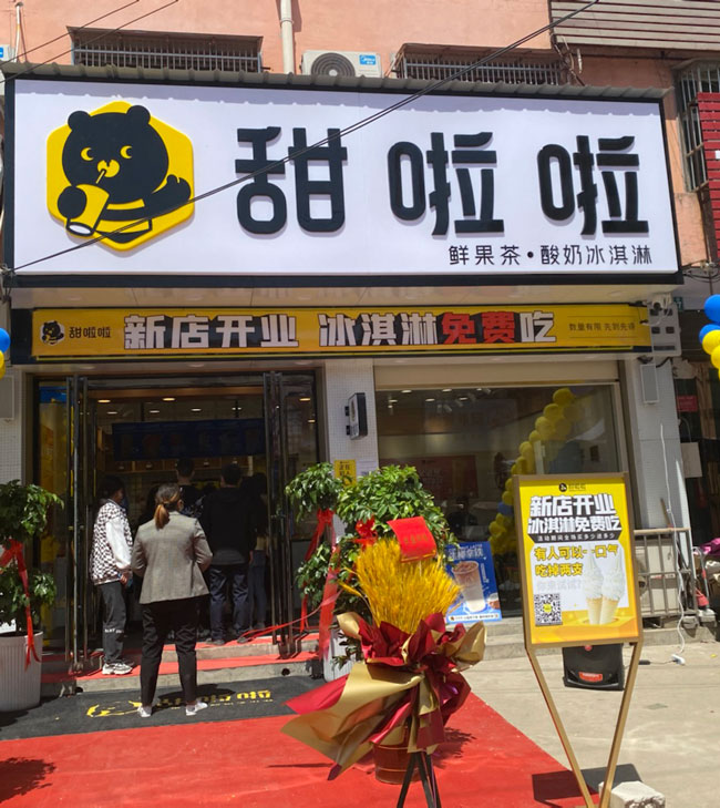 "2022年甜啦啦5月份開業信息(104家)" 2022年甜啦啦5月份開業信息(104家)