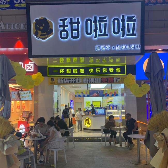 "2022年甜啦啦5月份開業信息(104家)" 2022年甜啦啦5月份開業信息(104家)