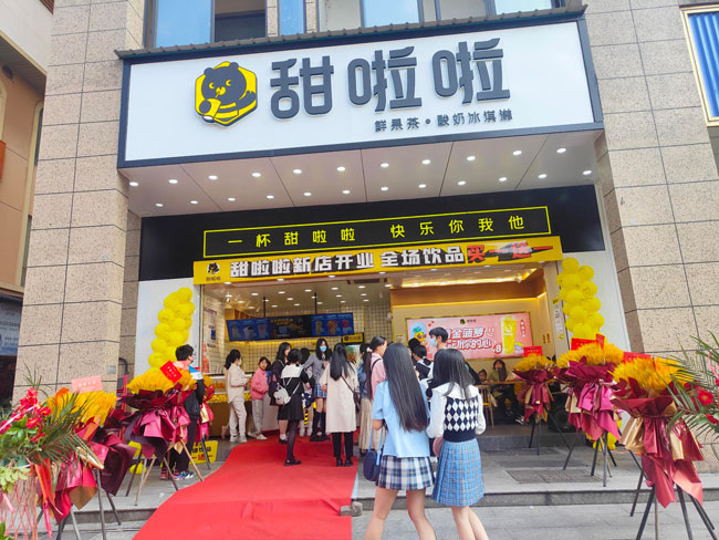 "2022年甜啦啦5月份開業信息(104家)" 2022年甜啦啦5月份開業信息(104家)