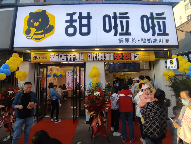"2022年甜啦啦5月份開業信息(104家)" 2022年甜啦啦5月份開業信息(104家)