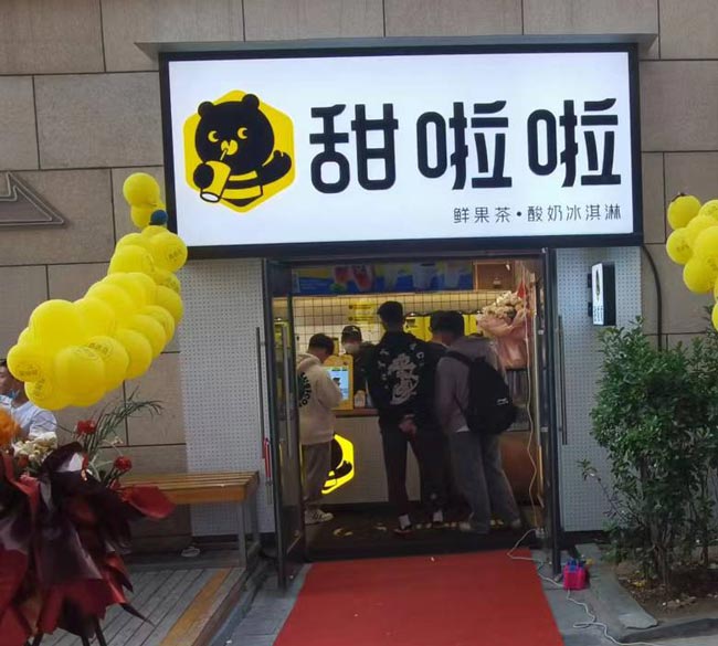 "2022年甜啦啦5月份開業信息(104家)" 2022年甜啦啦5月份開業信息(104家)