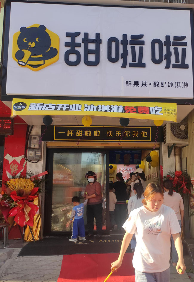 "2022年甜啦啦5月份開業信息(104家)" 2022年甜啦啦5月份開業信息(104家)