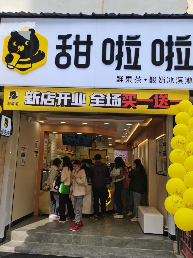 "2022年甜啦啦5月份開業信息(104家)" 2022年甜啦啦5月份開業信息(104家)