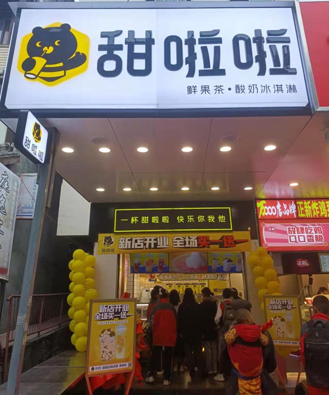 "2022年甜啦啦5月份開業信息(104家)" 2022年甜啦啦5月份開業信息(104家)