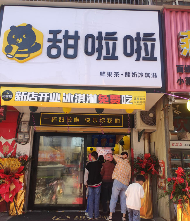 "2022年甜啦啦5月份開業信息(104家)" 2022年甜啦啦5月份開業信息(104家)