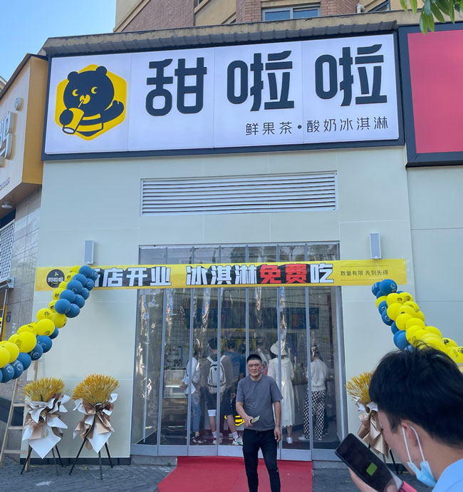"2022年甜啦啦5月份開業信息(104家)" 2022年甜啦啦5月份開業信息(104家)