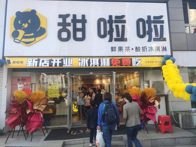 "2022年甜啦啦5月份開業信息(104家)" 2022年甜啦啦5月份開業信息(104家)