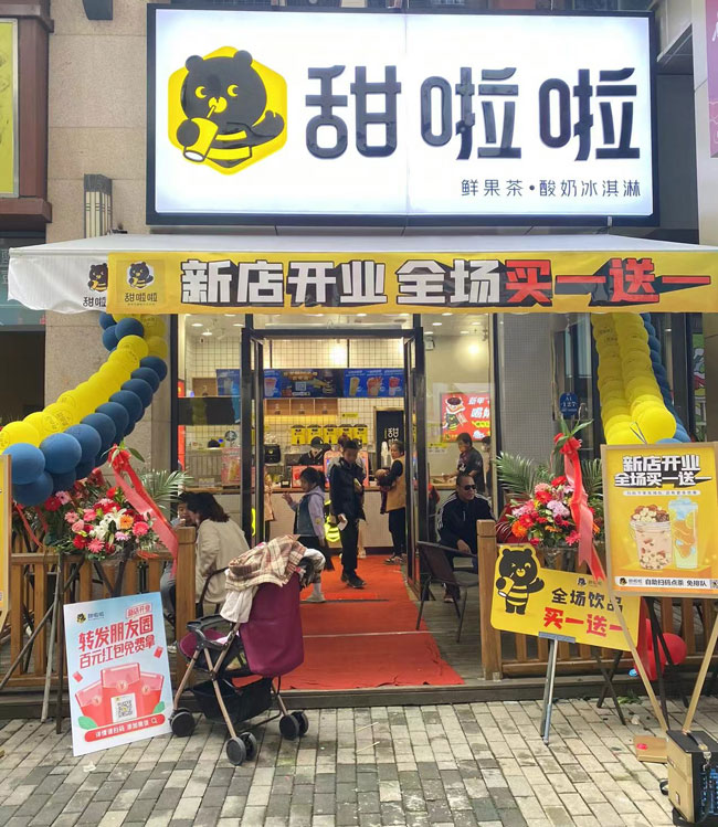 "2022年甜啦啦5月份開業信息(104家)" 2022年甜啦啦5月份開業信息(104家)