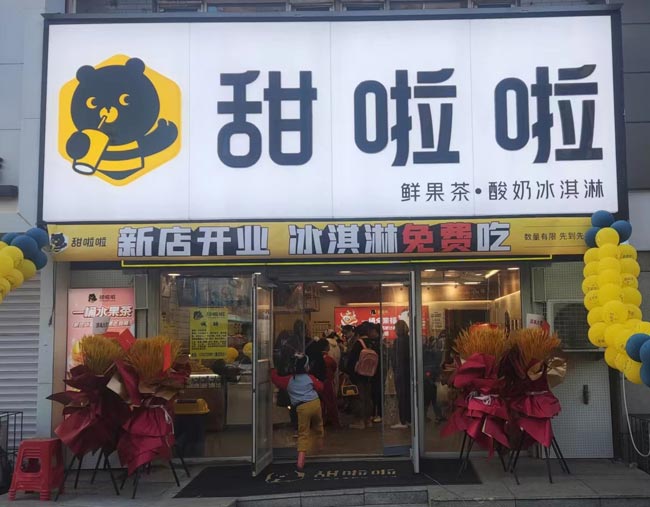 "2022年甜啦啦5月份開業信息(104家)" 2022年甜啦啦5月份開業信息(104家)