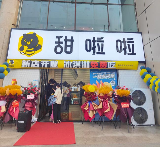 "2022年甜啦啦5月份開業信息(104家)" 2022年甜啦啦5月份開業信息(104家)