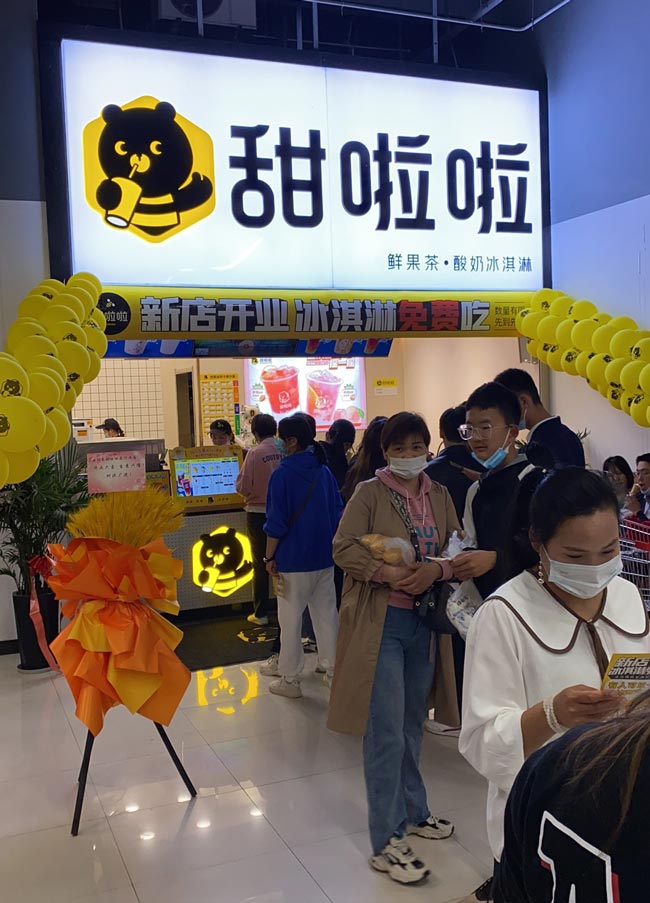 "2022年甜啦啦5月份開業信息(104家)" 2022年甜啦啦5月份開業信息(104家)