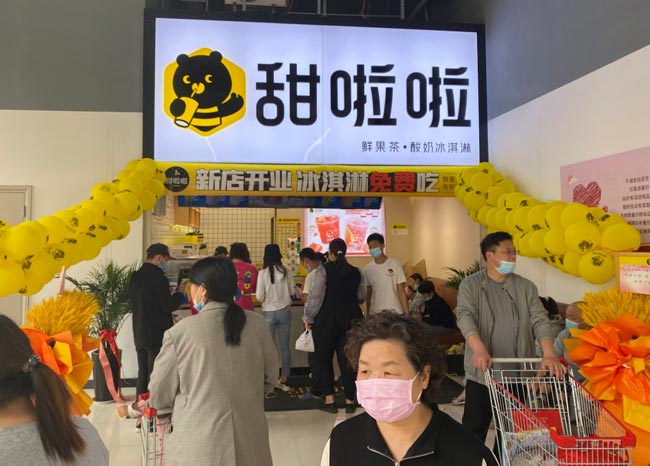 "2022年甜啦啦5月份開業信息(104家)" 2022年甜啦啦5月份開業信息(104家)