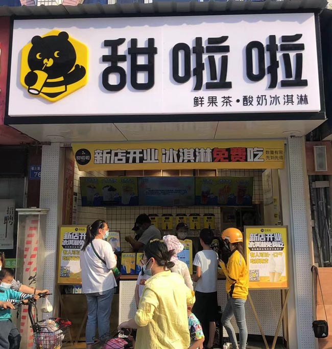 "2022年甜啦啦5月份開業信息(104家)" 2022年甜啦啦5月份開業信息(104家)