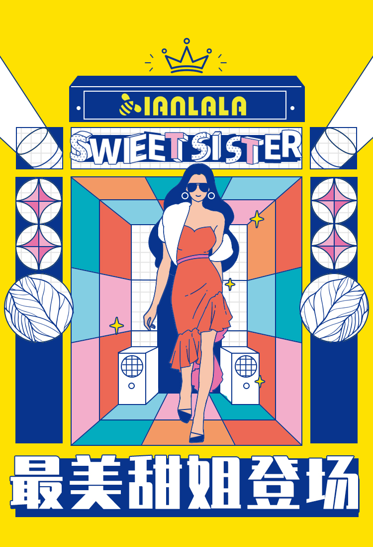 甜啦啦獨家官宣！《最美甜姐》評選結果揭曉