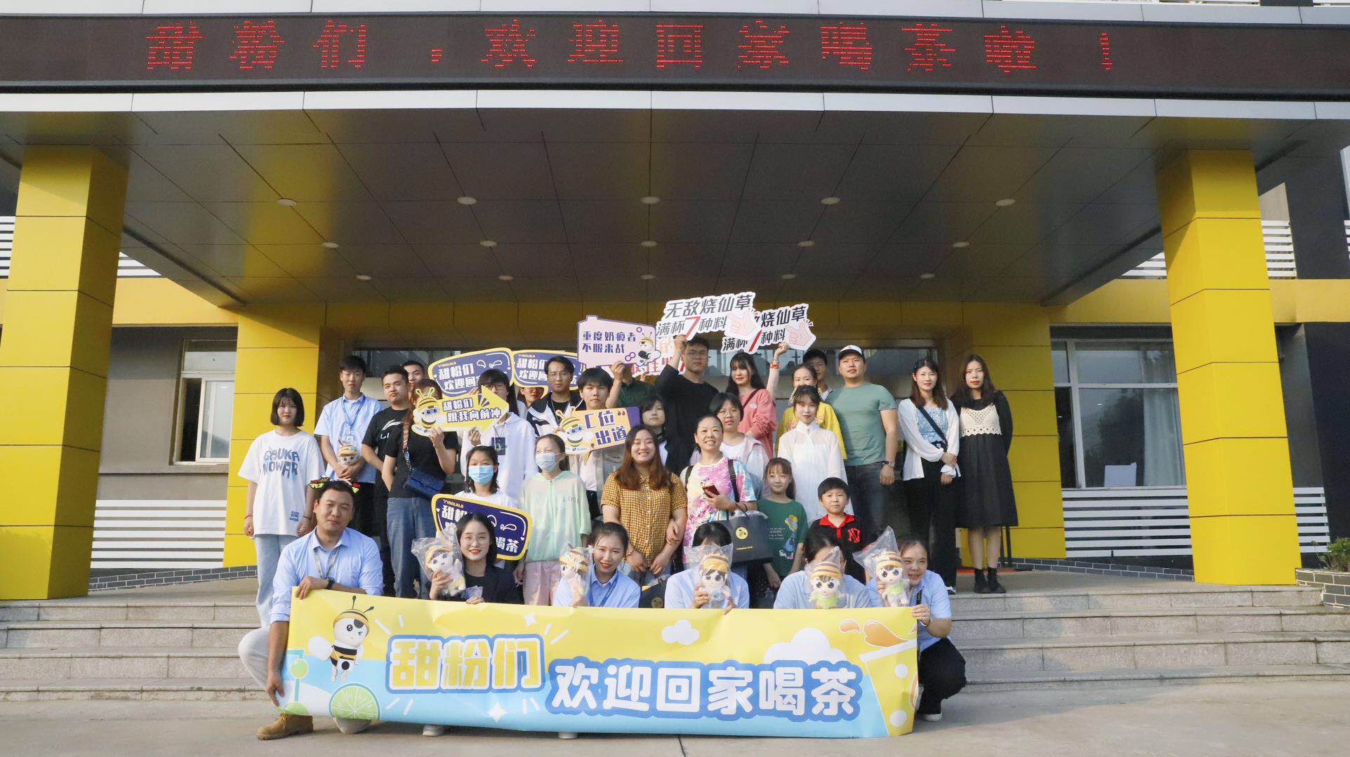 甜啦啦第三季“你是我的最佳盟友”主題甜粉體驗(yàn)官圓滿落幕！