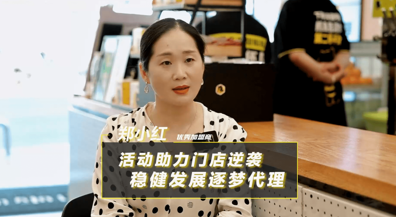 活動(dòng)助力門店逆襲，穩(wěn)健發(fā)展逐夢(mèng)代理